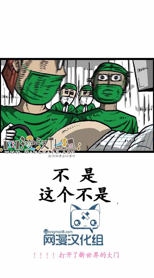 《漫画家日记》漫画最新章节第142话免费下拉式在线观看章节第【25】张图片