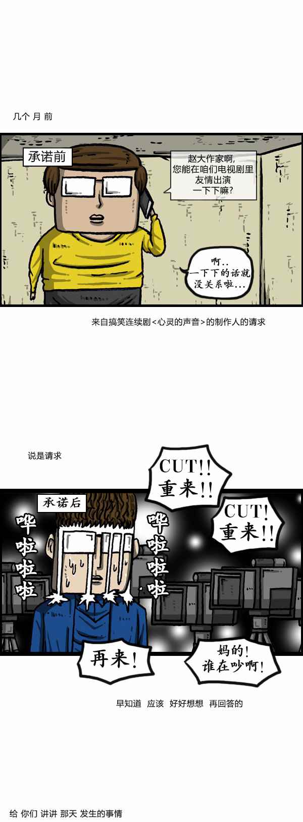 《漫画家日记》漫画最新章节第164话免费下拉式在线观看章节第【2】张图片