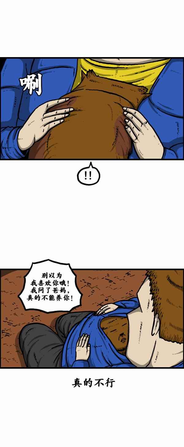 《漫画家日记》漫画最新章节第107话免费下拉式在线观看章节第【15】张图片