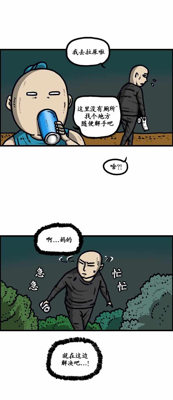 《漫画家日记》漫画最新章节第187话免费下拉式在线观看章节第【25】张图片