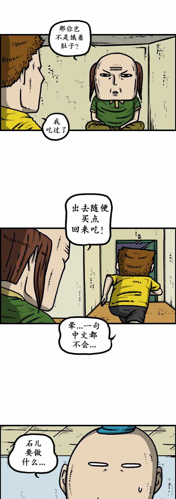 《漫画家日记》漫画最新章节第189话免费下拉式在线观看章节第【23】张图片