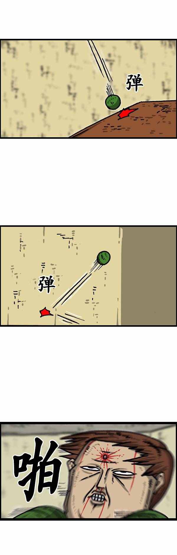 《漫画家日记》漫画最新章节第134话免费下拉式在线观看章节第【8】张图片