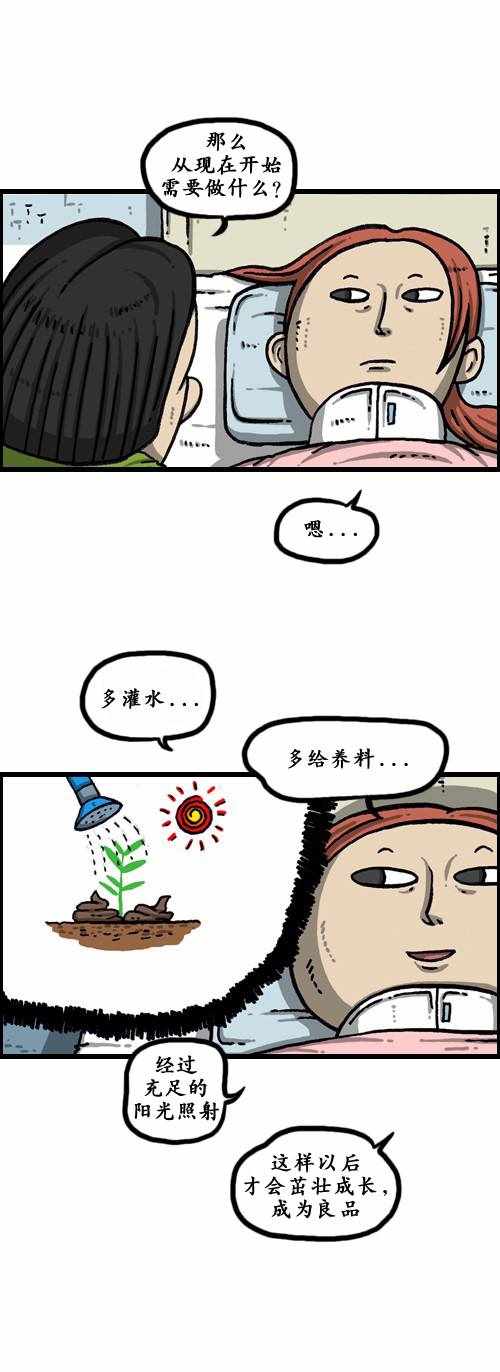 《漫画家日记》漫画最新章节第179话免费下拉式在线观看章节第【14】张图片