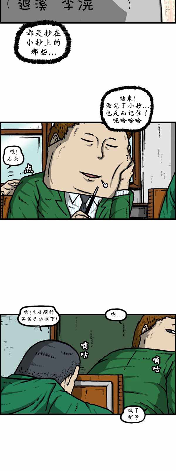 《漫画家日记》漫画最新章节第177话免费下拉式在线观看章节第【11】张图片