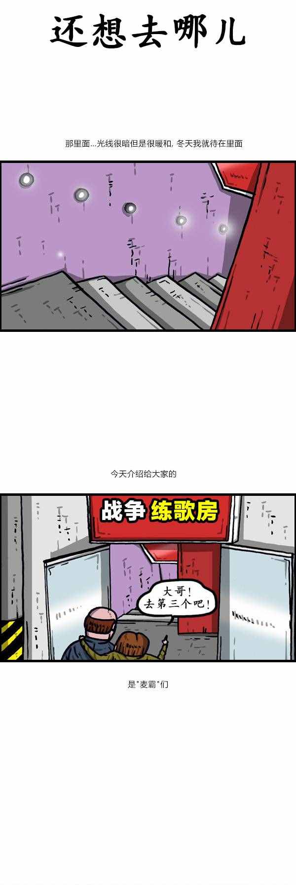 《漫画家日记》漫画最新章节第143话免费下拉式在线观看章节第【3】张图片