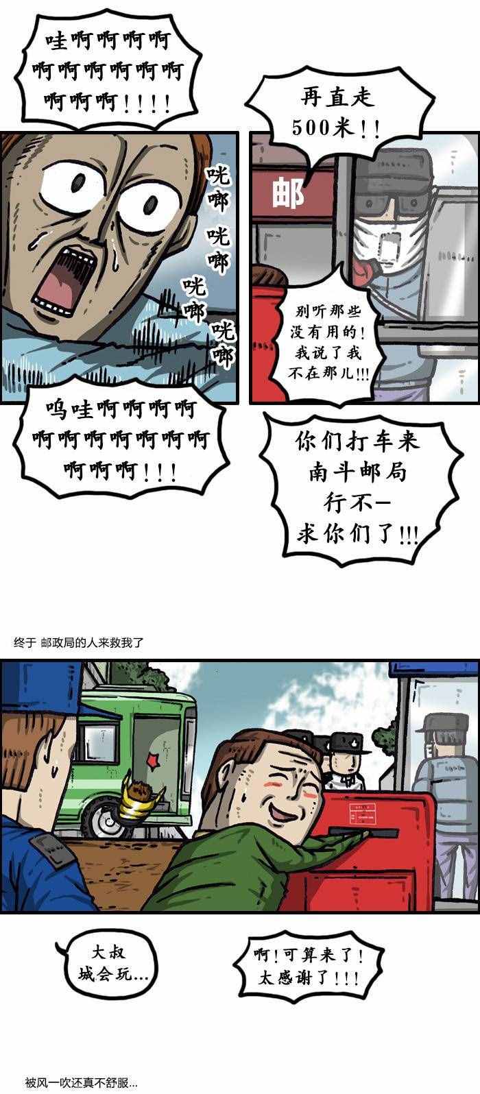 《漫画家日记》漫画最新章节第139话免费下拉式在线观看章节第【11】张图片