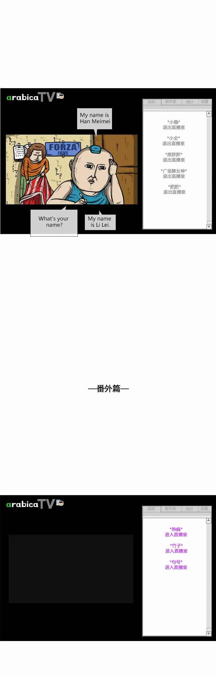 《漫画家日记》漫画最新章节第81话免费下拉式在线观看章节第【27】张图片