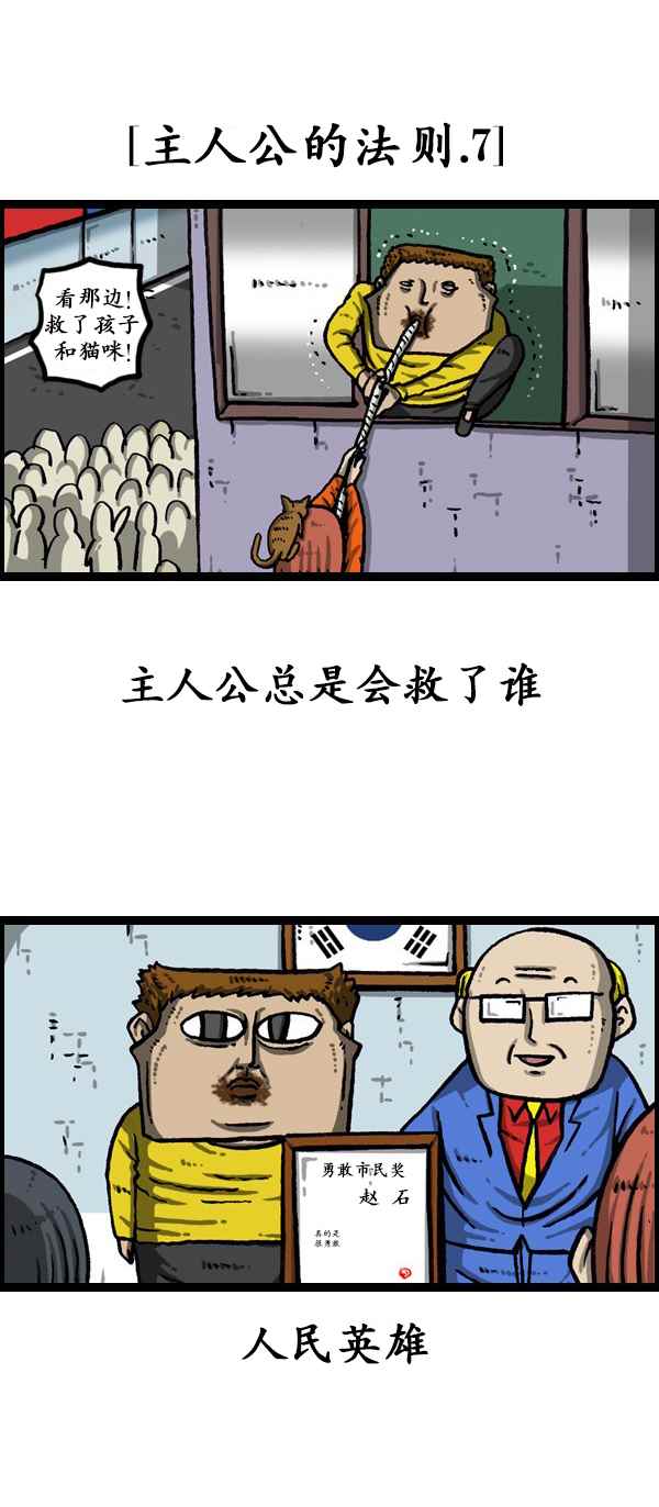 《漫画家日记》漫画最新章节第173话免费下拉式在线观看章节第【23】张图片