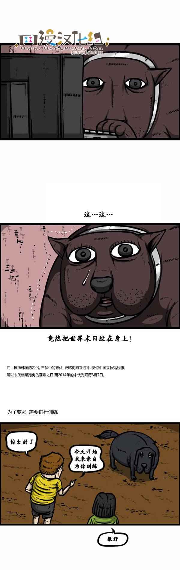 《漫画家日记》漫画最新章节第87话免费下拉式在线观看章节第【7】张图片