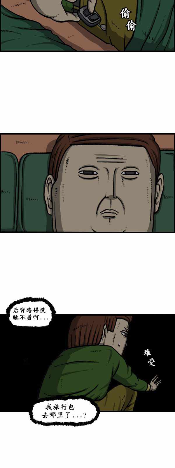 《漫画家日记》漫画最新章节第176话免费下拉式在线观看章节第【5】张图片