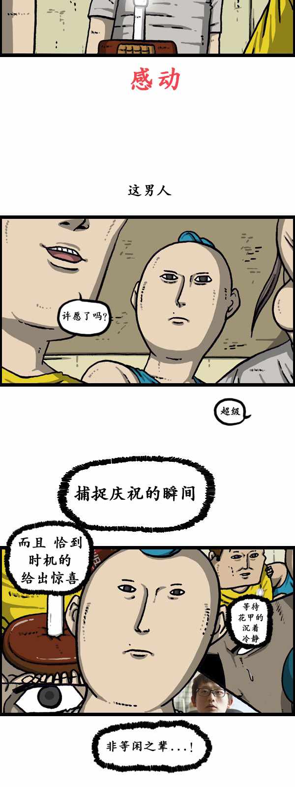 《漫画家日记》漫画最新章节第175话免费下拉式在线观看章节第【21】张图片