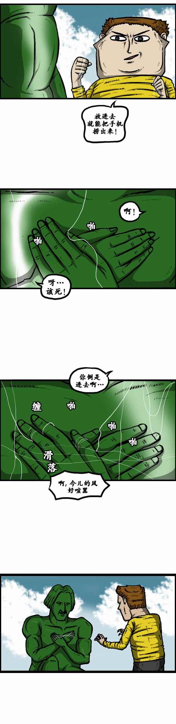 《漫画家日记》漫画最新章节第101话免费下拉式在线观看章节第【13】张图片