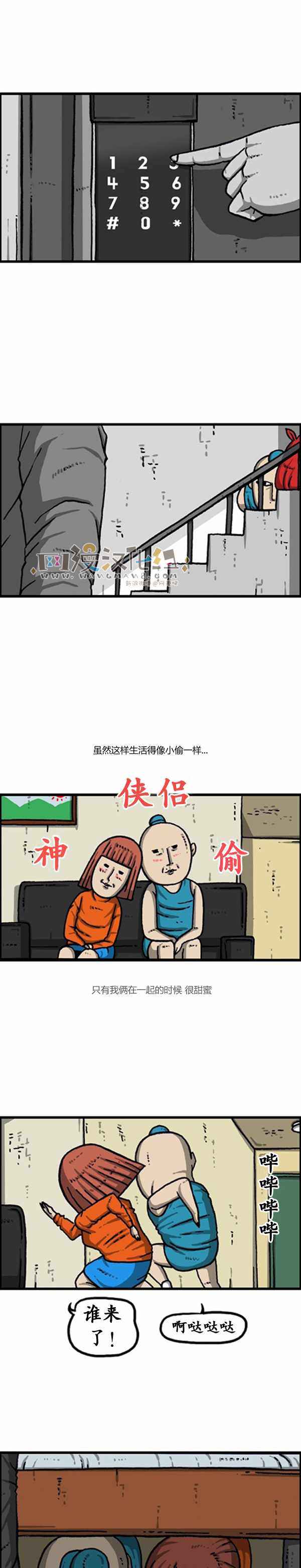 《漫画家日记》漫画最新章节第175话免费下拉式在线观看章节第【8】张图片