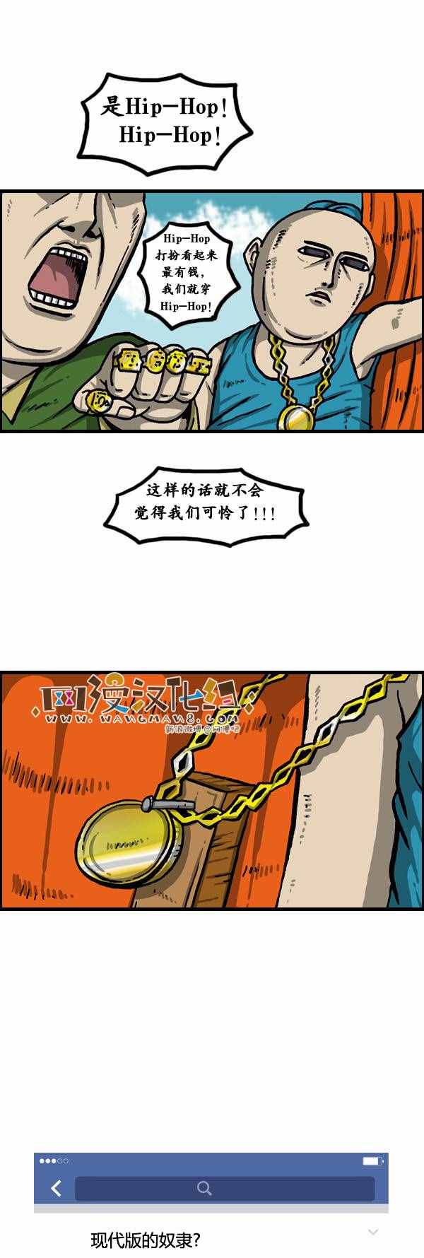 《漫画家日记》漫画最新章节第147话免费下拉式在线观看章节第【13】张图片