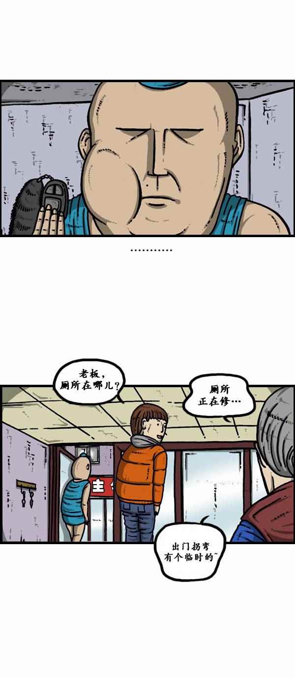 《漫画家日记》漫画最新章节第116话免费下拉式在线观看章节第【15】张图片