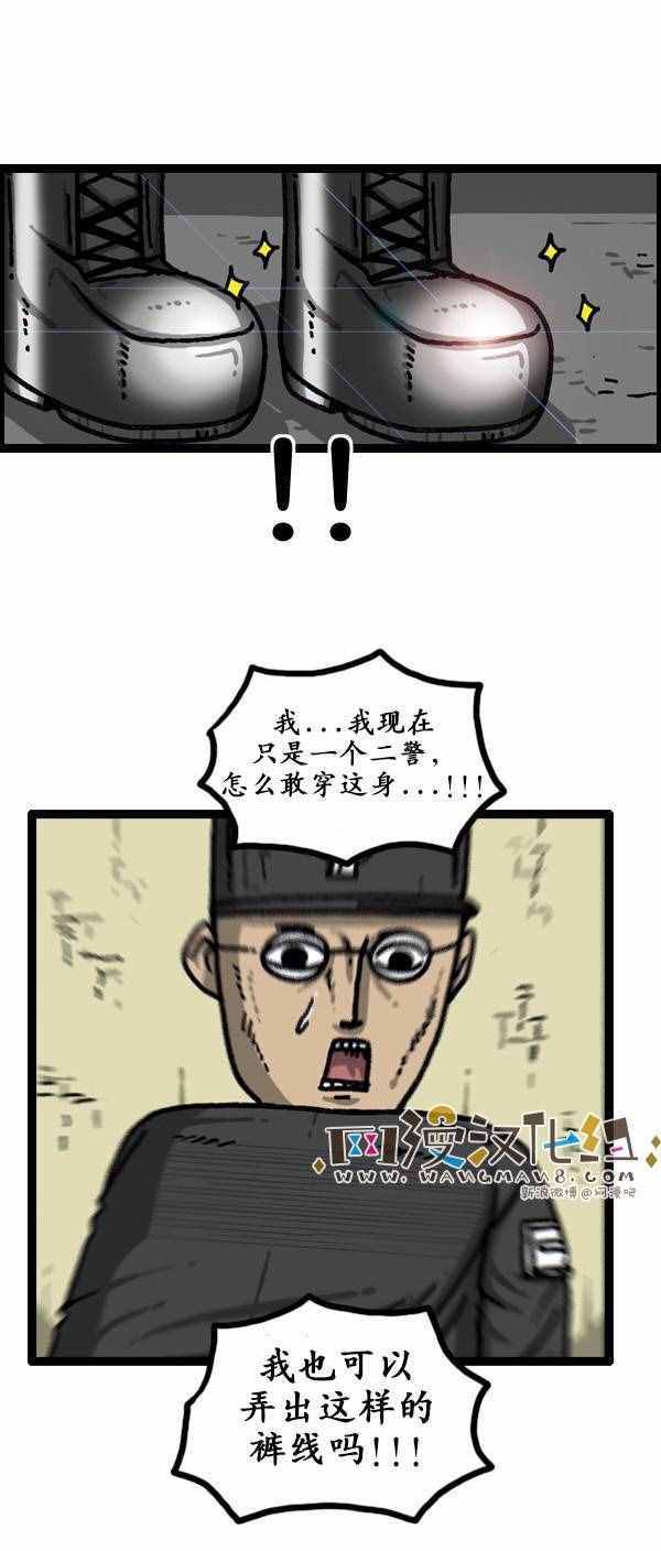 《漫画家日记》漫画最新章节第149话免费下拉式在线观看章节第【13】张图片