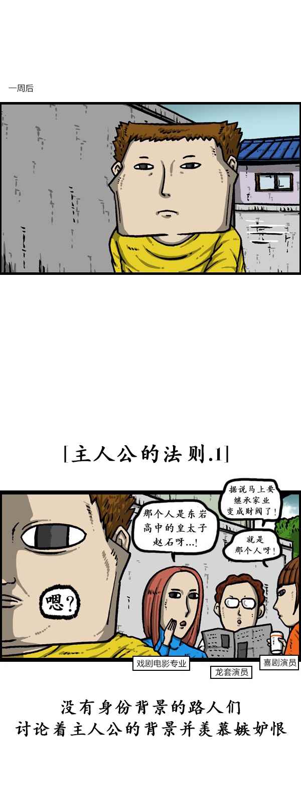 《漫画家日记》漫画最新章节第173话免费下拉式在线观看章节第【5】张图片