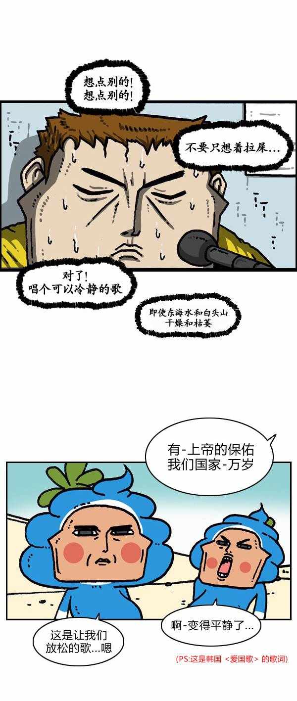 《漫画家日记》漫画最新章节第184话免费下拉式在线观看章节第【10】张图片