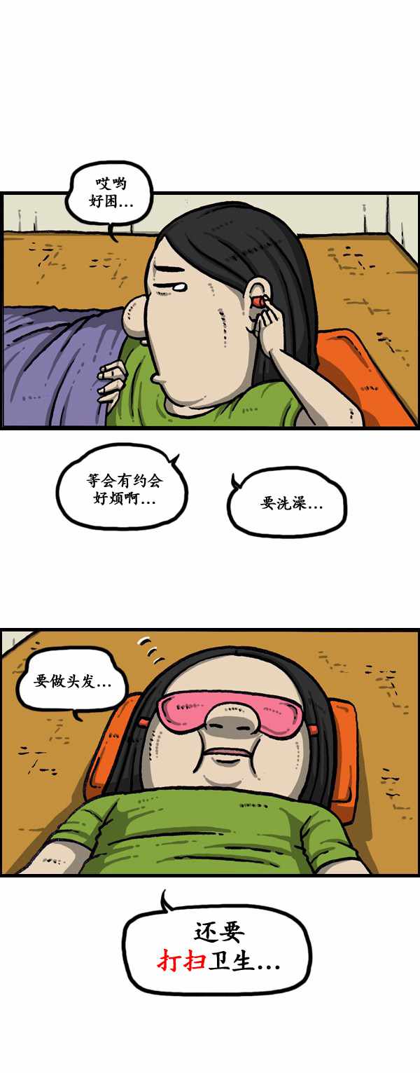 《漫画家日记》漫画最新章节第183话免费下拉式在线观看章节第【20】张图片