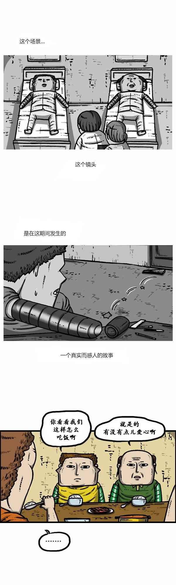 《漫画家日记》漫画最新章节第85话免费下拉式在线观看章节第【2】张图片