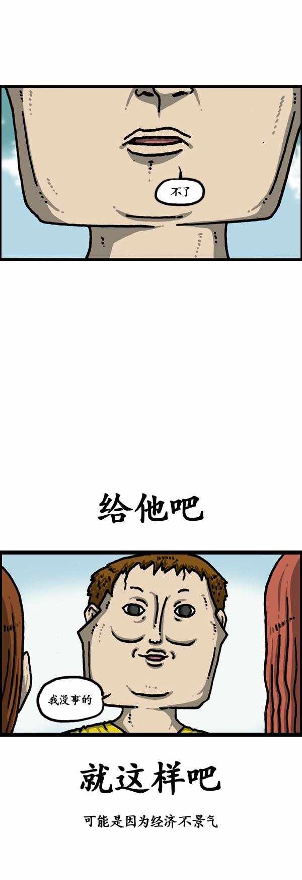 《漫画家日记》漫画最新章节第184话免费下拉式在线观看章节第【35】张图片