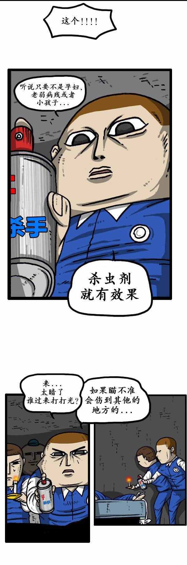 《漫画家日记》漫画最新章节第149话免费下拉式在线观看章节第【20】张图片