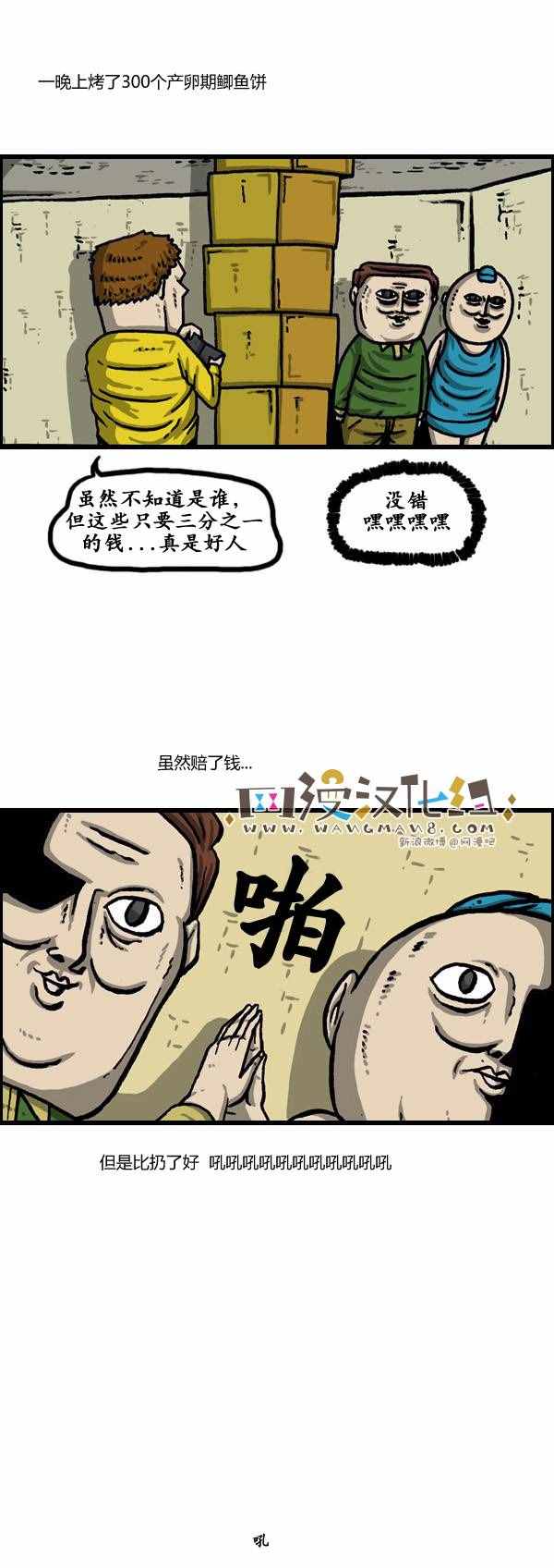 《漫画家日记》漫画最新章节第147话免费下拉式在线观看章节第【25】张图片