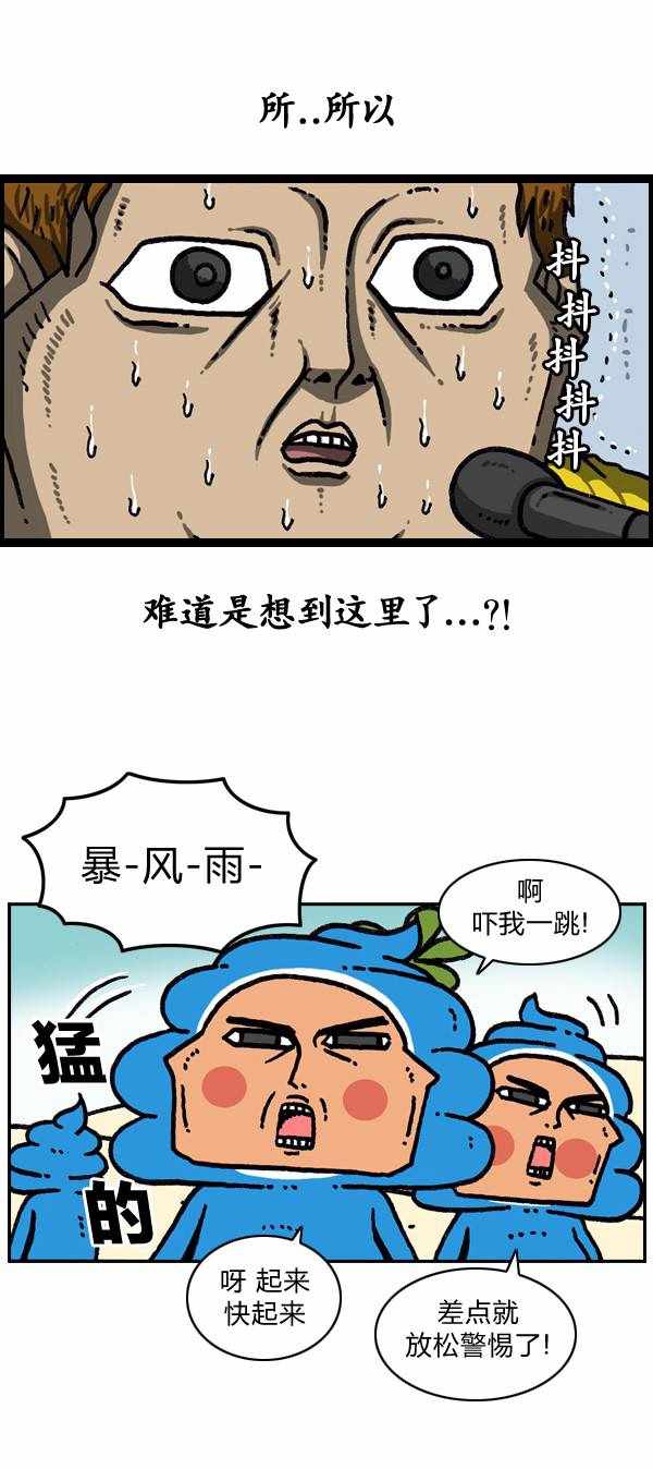 《漫画家日记》漫画最新章节第184话免费下拉式在线观看章节第【13】张图片