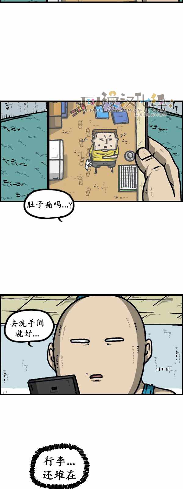 《漫画家日记》漫画最新章节第189话免费下拉式在线观看章节第【16】张图片