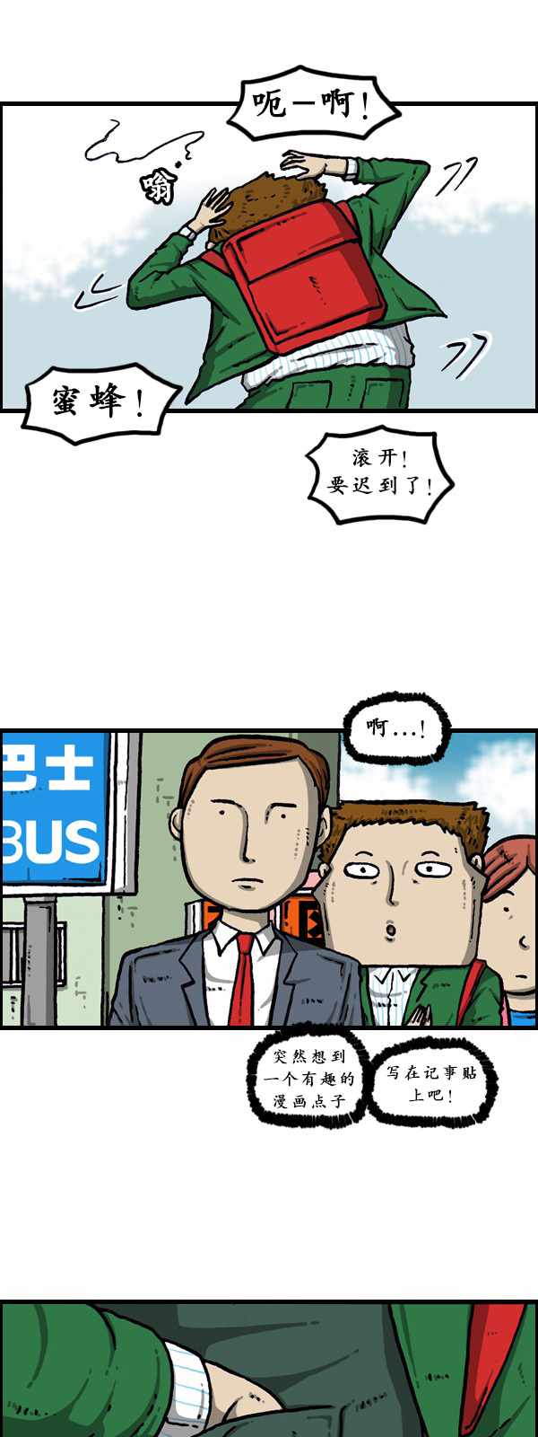 《漫画家日记》漫画最新章节第177话免费下拉式在线观看章节第【25】张图片