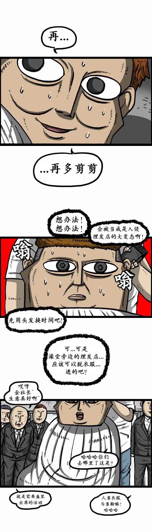 《漫画家日记》漫画最新章节第161话免费下拉式在线观看章节第【6】张图片