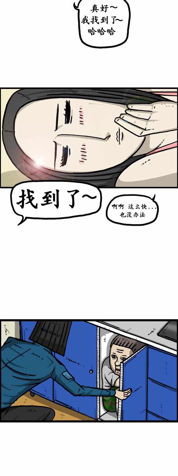 《漫画家日记》漫画最新章节第175话免费下拉式在线观看章节第【29】张图片