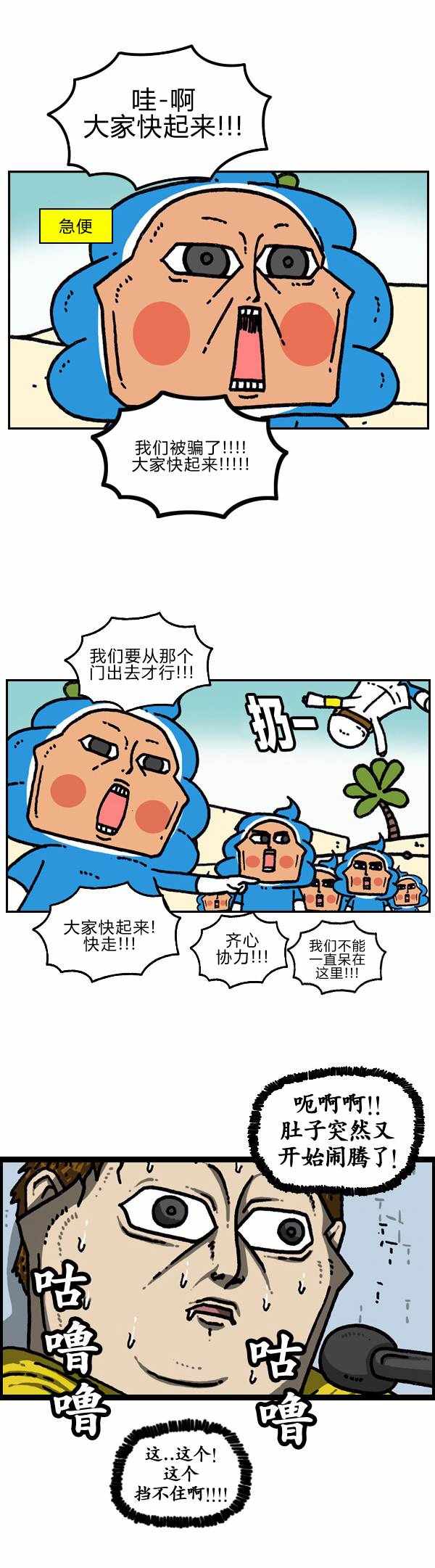 《漫画家日记》漫画最新章节第184话免费下拉式在线观看章节第【22】张图片