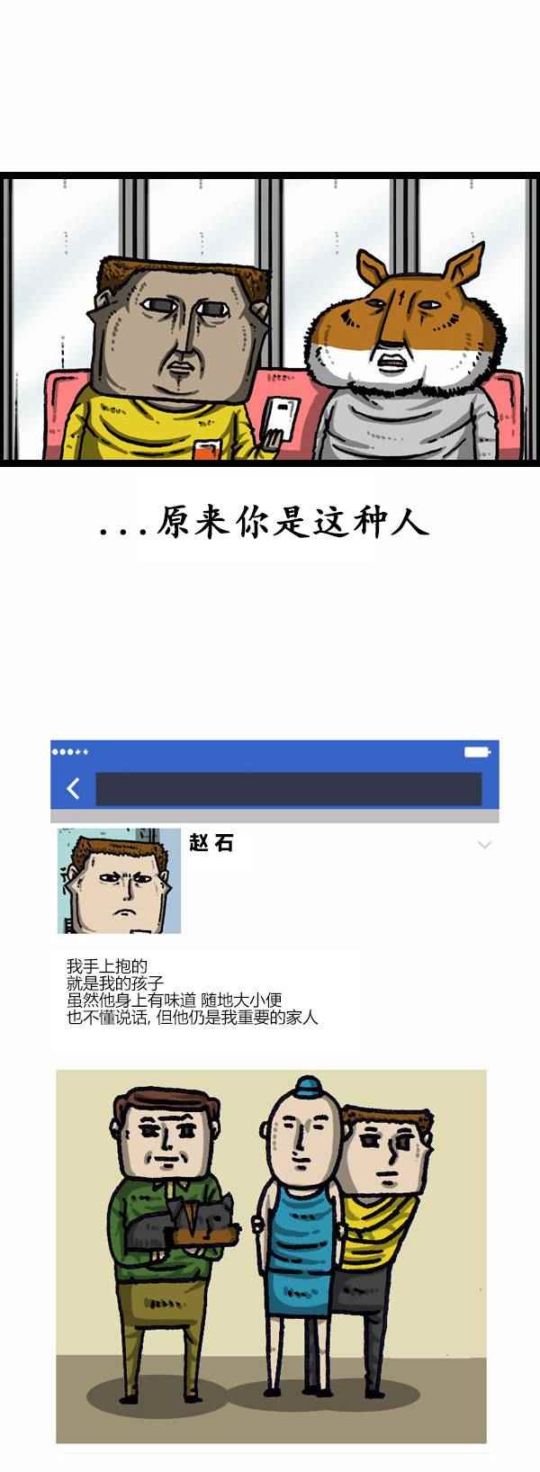 《漫画家日记》漫画最新章节第114话免费下拉式在线观看章节第【21】张图片