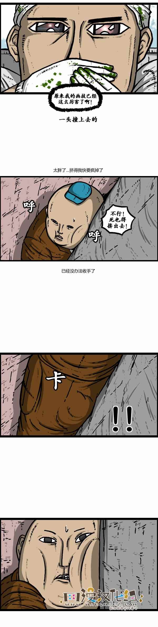 《漫画家日记》漫画最新章节第106话免费下拉式在线观看章节第【22】张图片