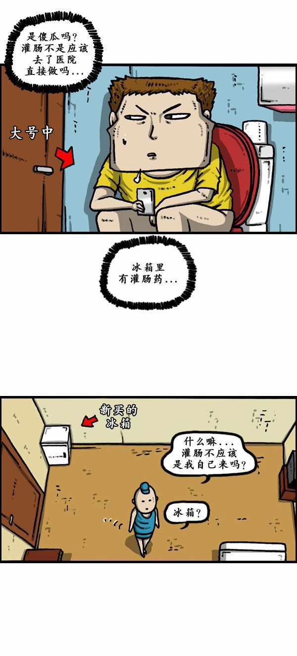 《漫画家日记》漫画最新章节第178话免费下拉式在线观看章节第【14】张图片