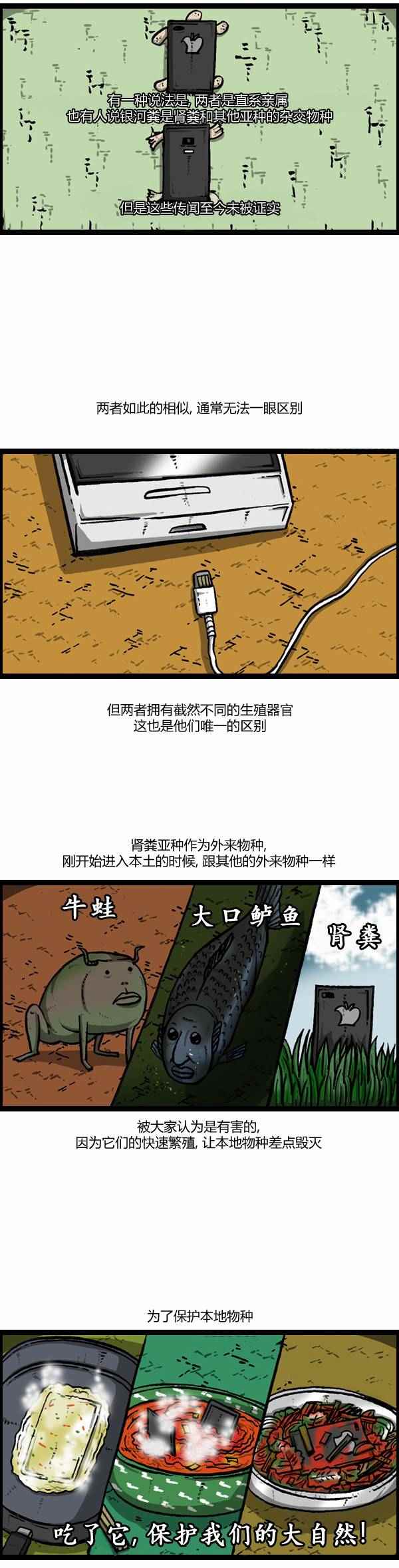 《漫画家日记》漫画最新章节第108话免费下拉式在线观看章节第【18】张图片