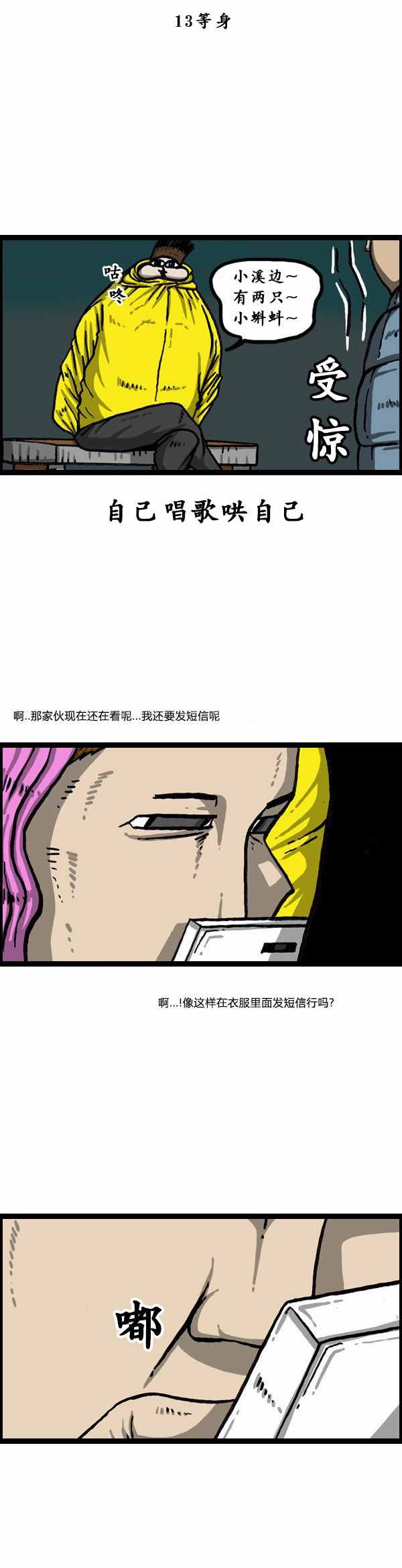 《漫画家日记》漫画最新章节第146话免费下拉式在线观看章节第【20】张图片