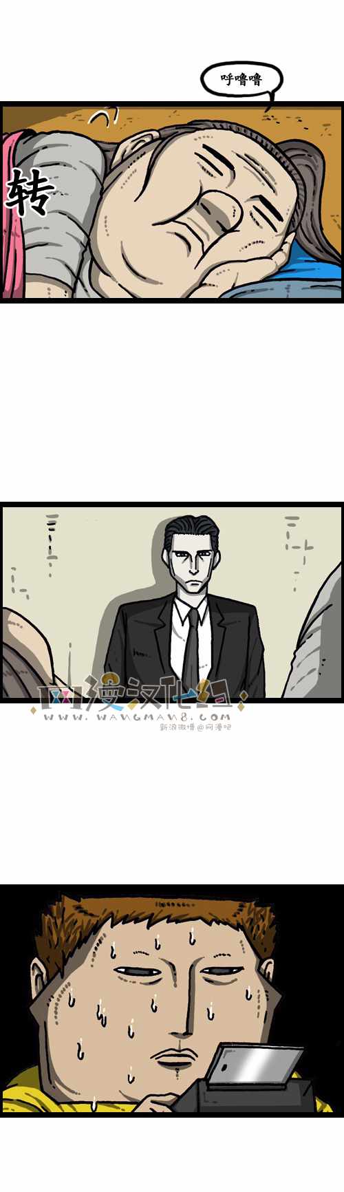 《漫画家日记》漫画最新章节第182话免费下拉式在线观看章节第【6】张图片