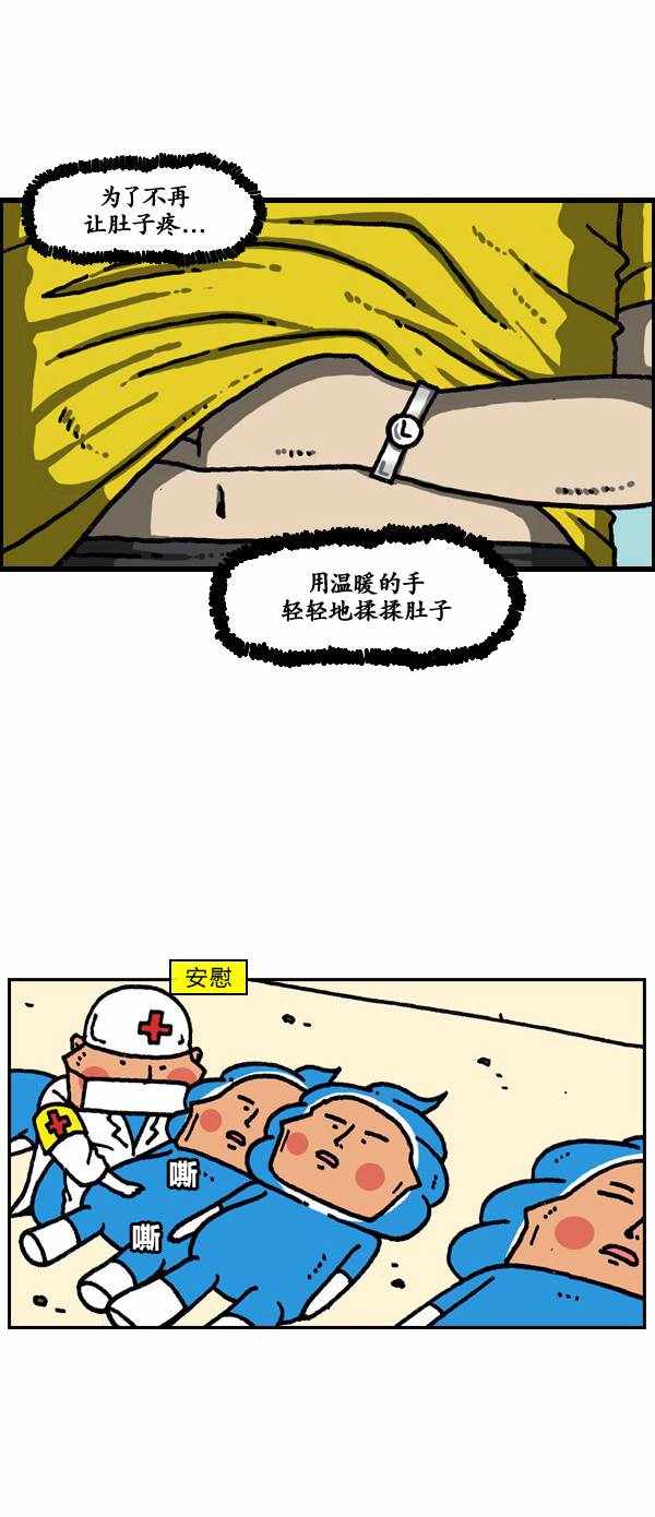 《漫画家日记》漫画最新章节第184话免费下拉式在线观看章节第【18】张图片