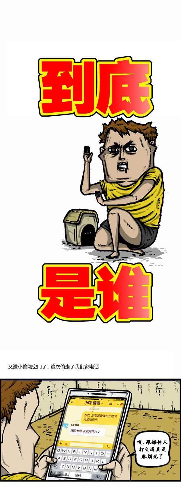 《漫画家日记》漫画最新章节第88话免费下拉式在线观看章节第【3】张图片