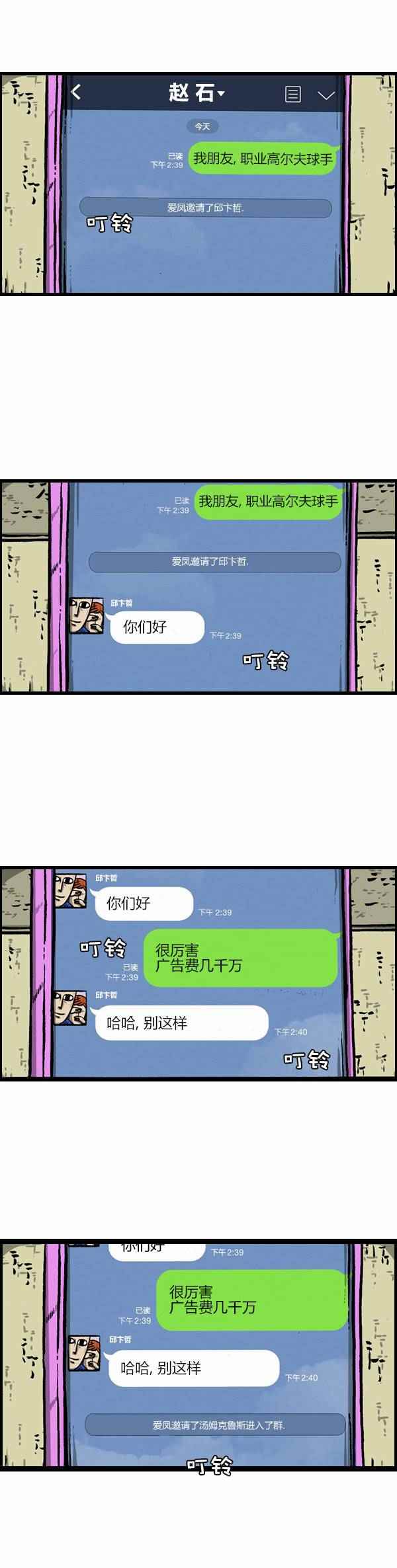 《漫画家日记》漫画最新章节第122话免费下拉式在线观看章节第【12】张图片