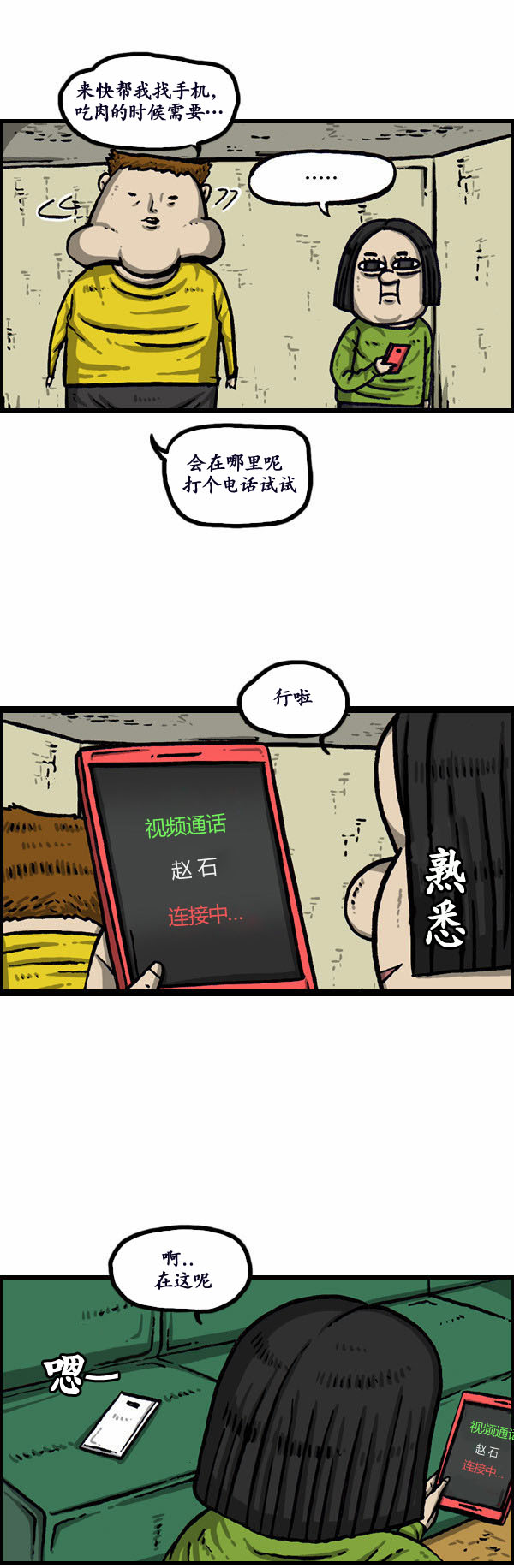 《漫画家日记》漫画最新章节第136话免费下拉式在线观看章节第【8】张图片