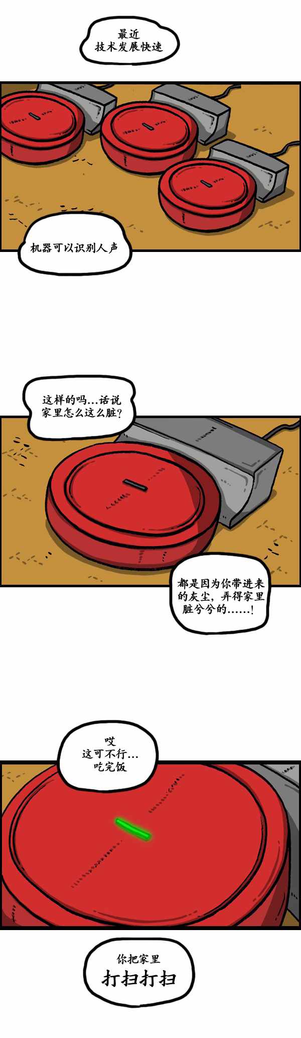 《漫画家日记》漫画最新章节第183话免费下拉式在线观看章节第【3】张图片