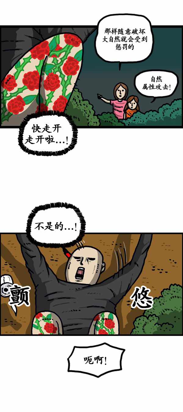 《漫画家日记》漫画最新章节第187话免费下拉式在线观看章节第【28】张图片