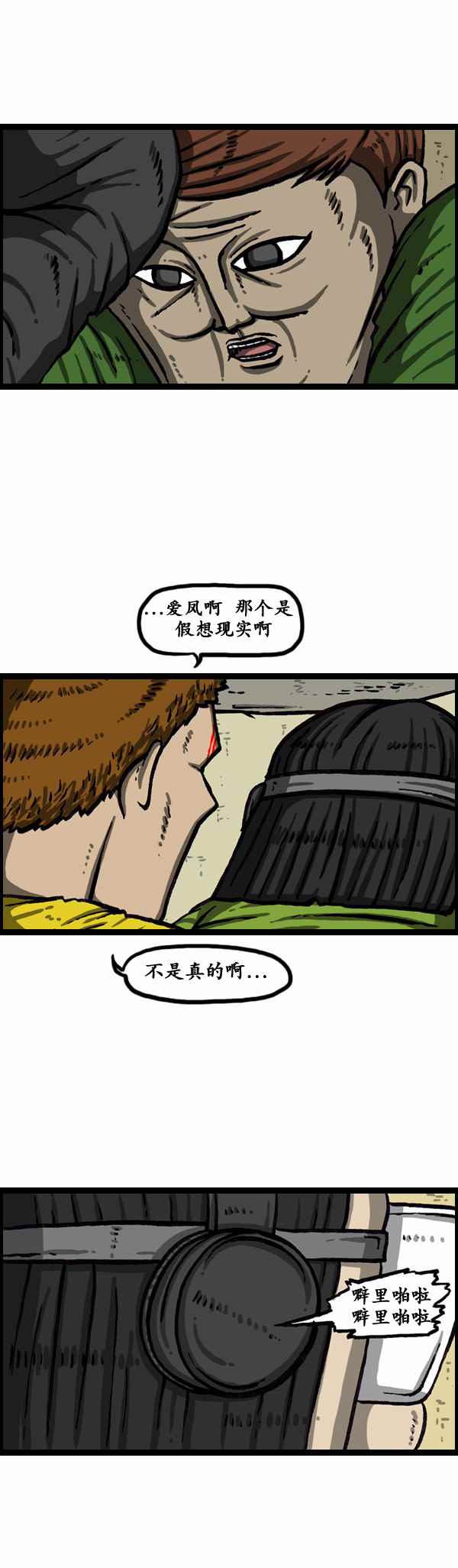 《漫画家日记》漫画最新章节第157话免费下拉式在线观看章节第【17】张图片