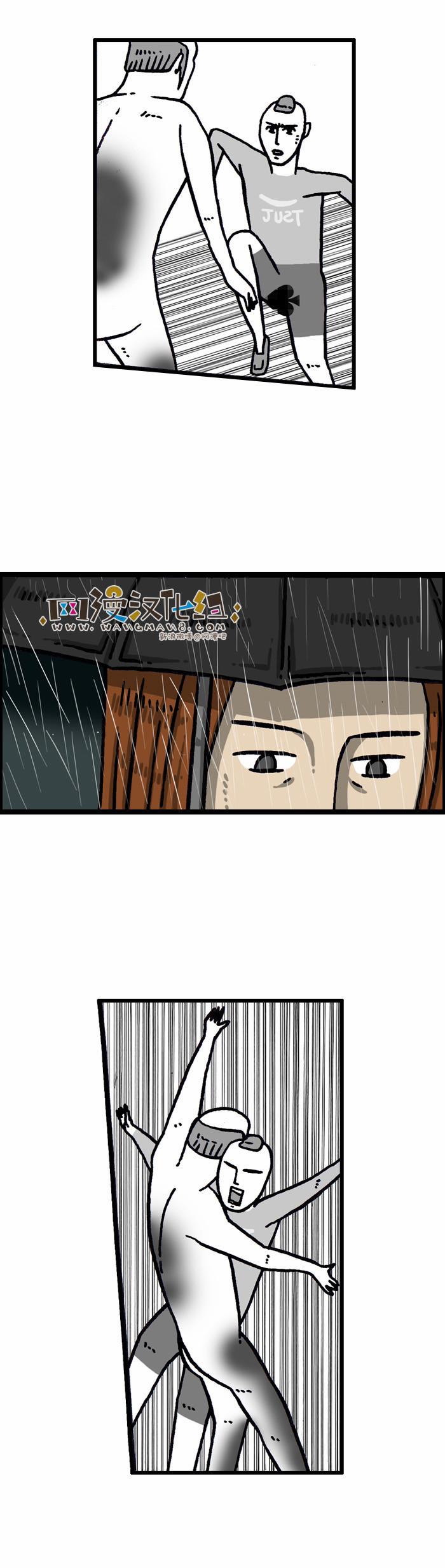 《漫画家日记》漫画最新章节第137话免费下拉式在线观看章节第【16】张图片