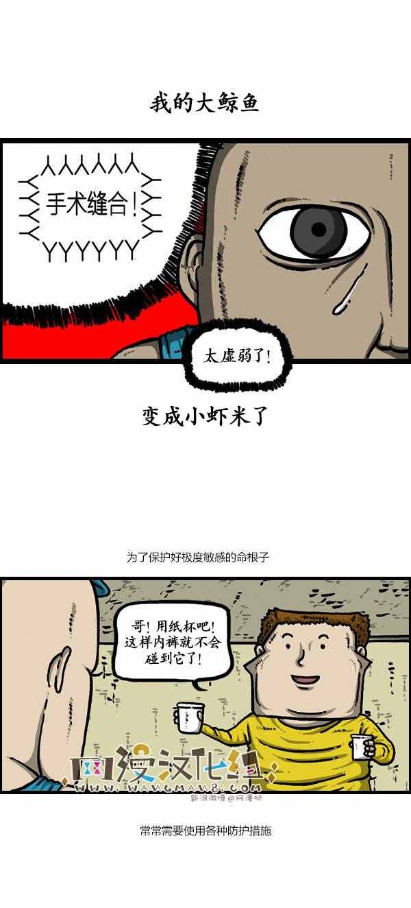 《漫画家日记》漫画最新章节第133话免费下拉式在线观看章节第【13】张图片