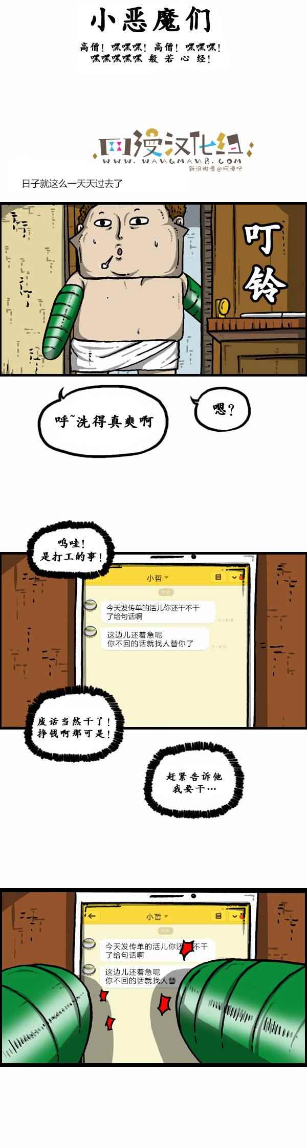 《漫画家日记》漫画最新章节第85话免费下拉式在线观看章节第【10】张图片