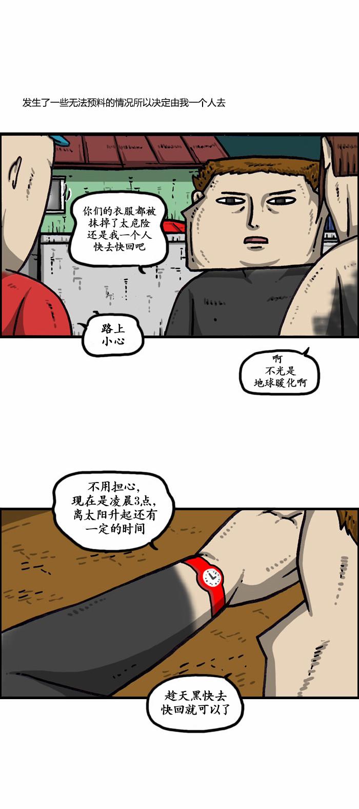 《漫画家日记》漫画最新章节第137话免费下拉式在线观看章节第【18】张图片